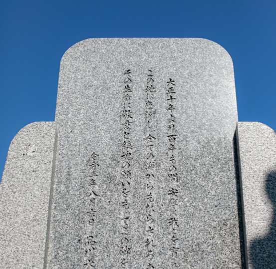 魚介慰霊碑