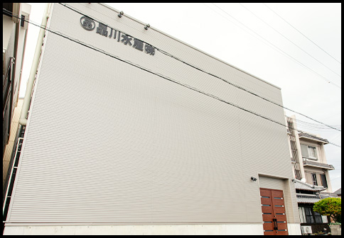 新工場